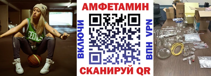 АМФ VHQ  Красноярск 
