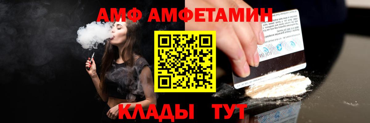 Амфетамин  Amphetamine  Красноярск  Амфетамин VHQ  Вход с VPN 