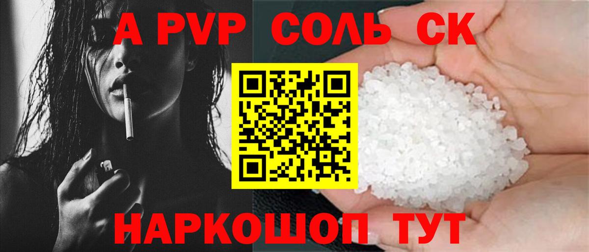 Alpha-PVP кристаллы Красноярск