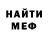 МЕТАДОН кристалл Anton Gordon