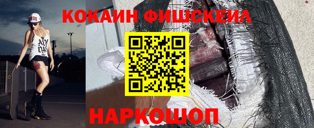 Красноярск  COCAIN Боливия  Вход с VPN 