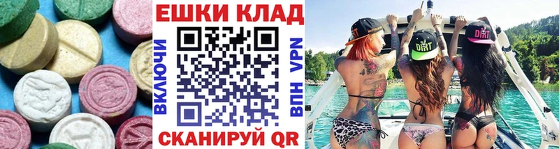 наркошоп  Красноярск  гидра ссылки  Ecstasy Philipp Plein 