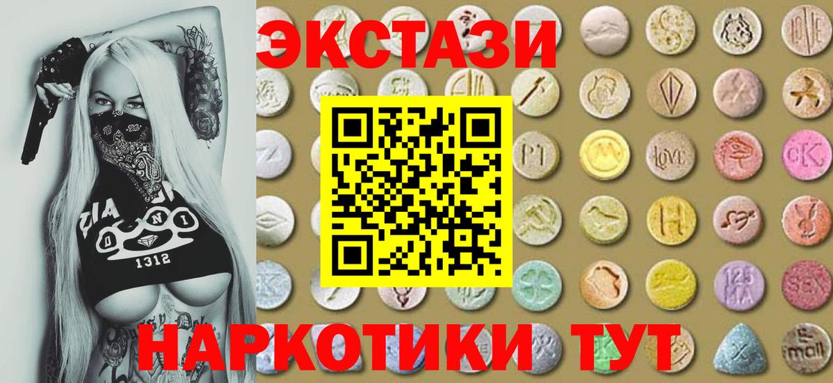 ЭКСТАЗИ  ЭКСТАЗИ круглые  Вход с VPN  Ecstasy бентли  Красноярск 