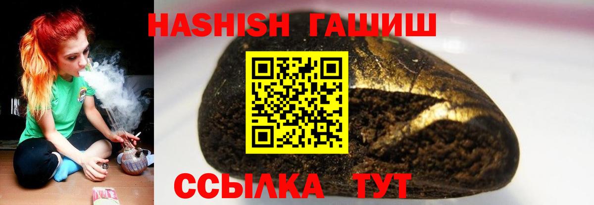 ГАШ гарик  ГАШ Cannabis  Красноярск  Вход с VPN 