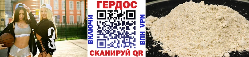 ГЕРОИН хмурый  Красноярск 