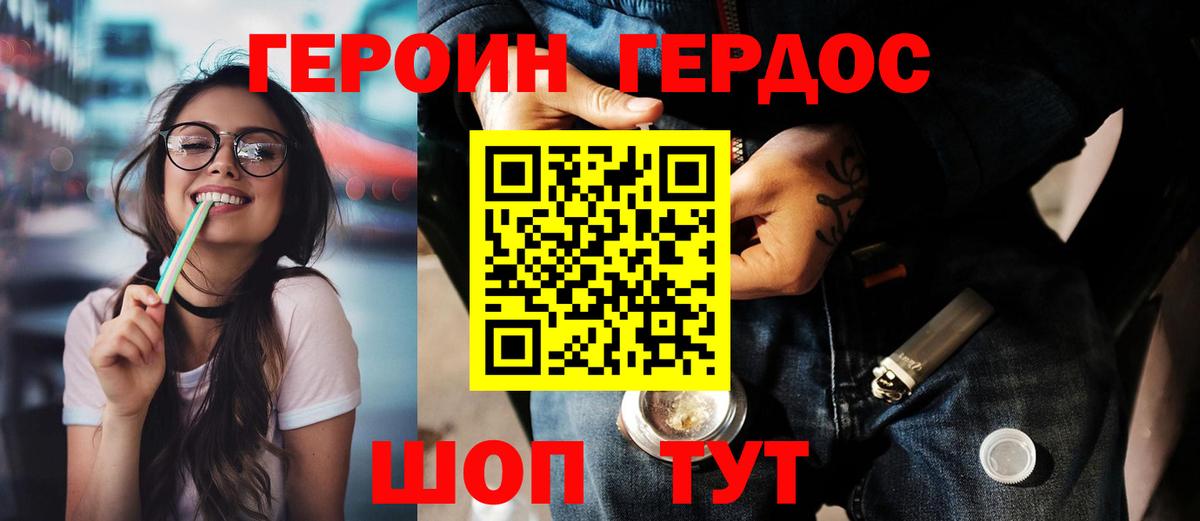 Красноярск  Героин  Вход с VPN  Героин афганец 