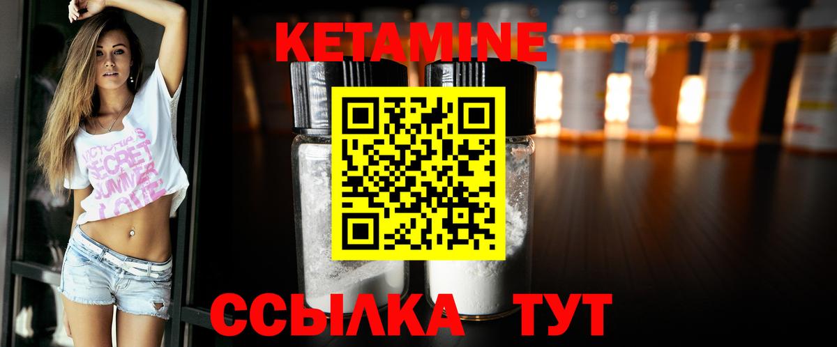 Красноярск  КЕТАМИН ketamine  Кетамин ketamine  Вход с VPN 