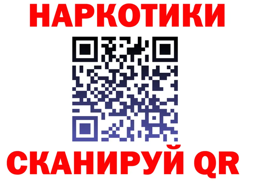 БУТИРАТ Butirat ССЫЛКА площадка mega Красноярск