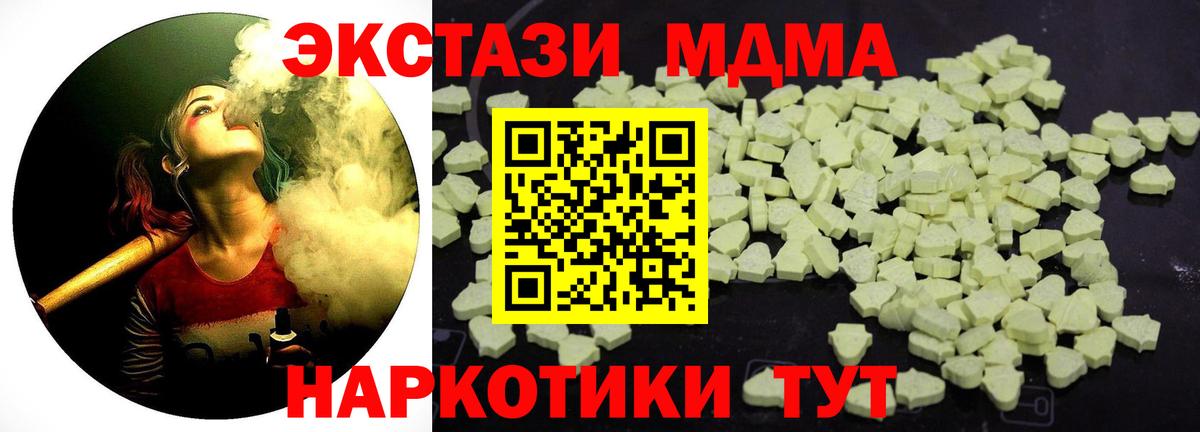 MDMA  МДМА crystal  MDMA кристаллы  Вход с VPN  Красноярск 