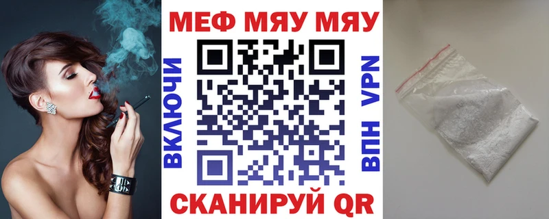 Меф мяу мяу наркота Красноярск