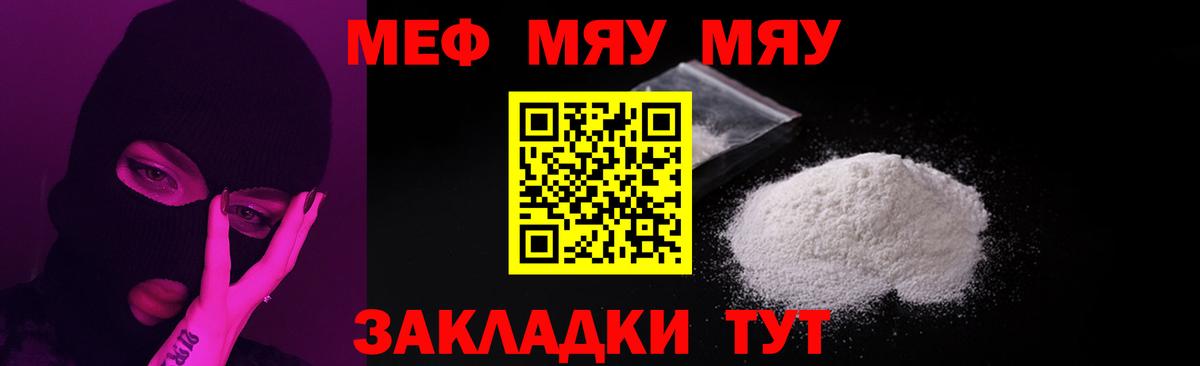 Мефедрон  Вход с VPN  наркошоп  Красноярск  МЕФ VHQ  МЕФ 4 MMC  Мефедрон 