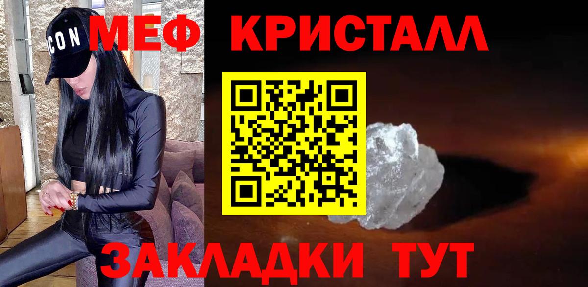 Меф мука Красноярск