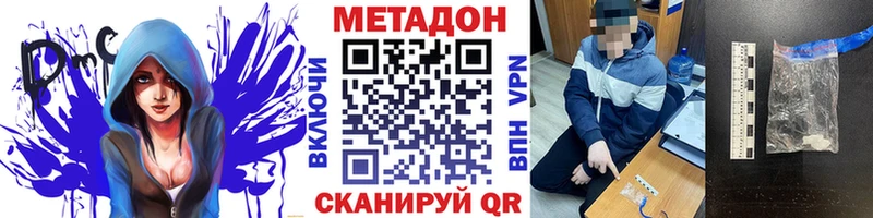 mega ссылки  darknet Telegram  Метадон белоснежный  Красноярск 