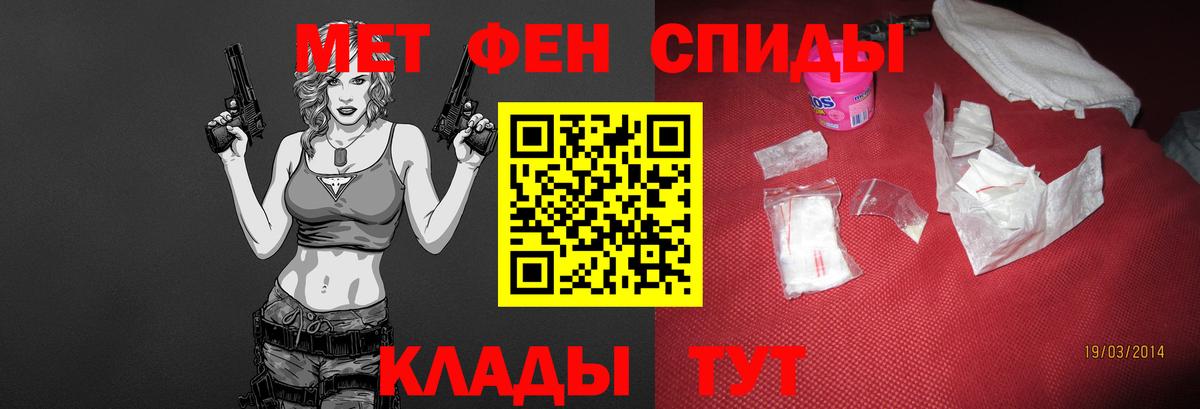 Первитин Methamphetamine Красноярск