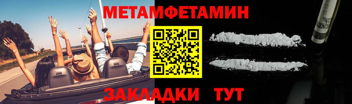 Метамфетамин пудра  МЕТАМФЕТАМИН  Красноярск  Вход с VPN 