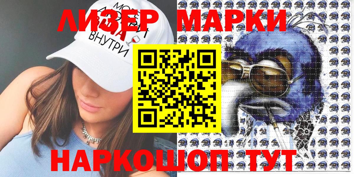 Марки 25I-NBOMe 1,5мг  Вход с VPN  Марки 25I-NBOMe 1,5мг  Красноярск 