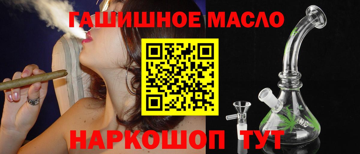 ТГК гашишное масло  купить наркоту  Красноярск  Вход с VPN 