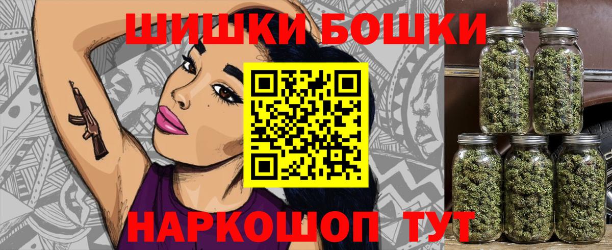 Бошки марихуана White Widow  Бошки Шишки White Widow  Конопля AK-47  Красноярск  Вход с VPN 